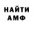 АМФЕТАМИН VHQ Olga Nayd'onova