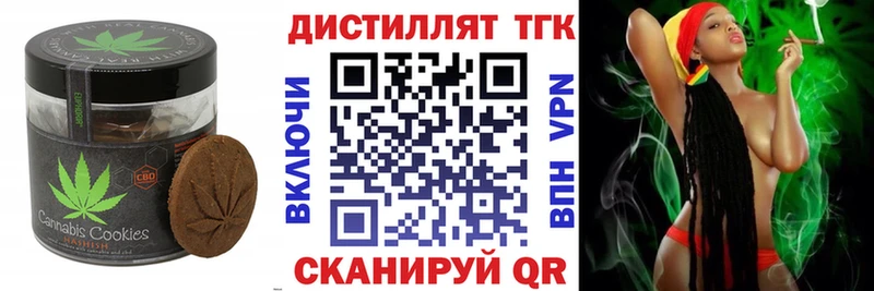 сколько стоит  блэк спрут ONION  Печенье с ТГК конопля  Каменногорск 