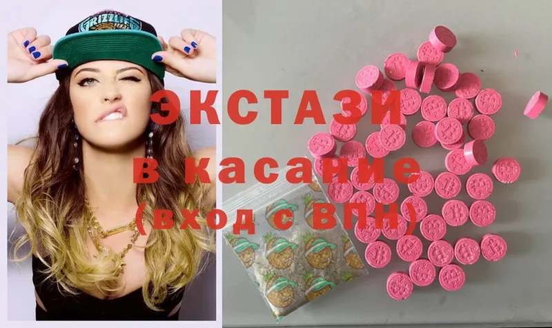 Ecstasy 250 мг  Каменногорск 