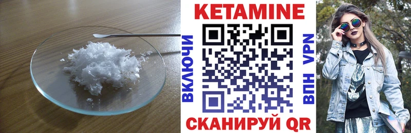 КЕТАМИН VHQ  Каменногорск 