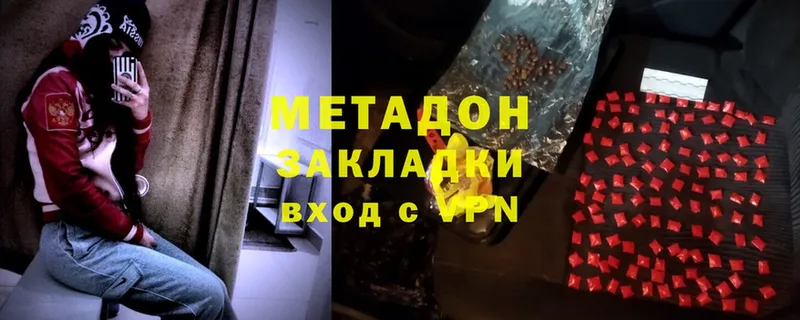 Метадон methadone  закладка  Каменногорск 